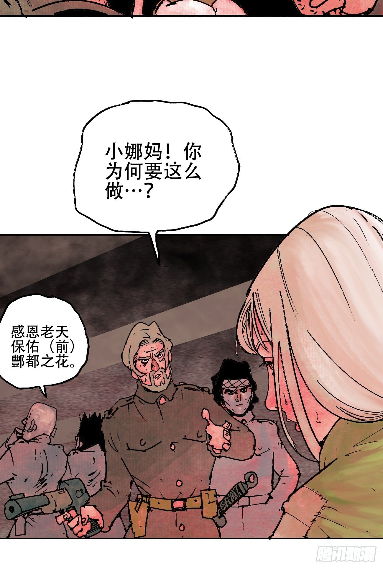 拾贰·我从地狱回来了23