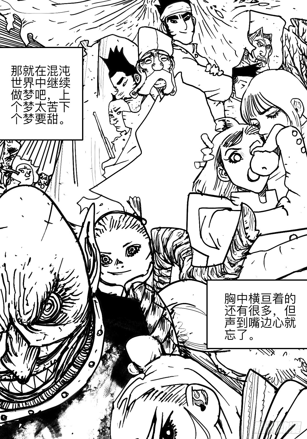 陆拾柒·喔了个小彩蛋26