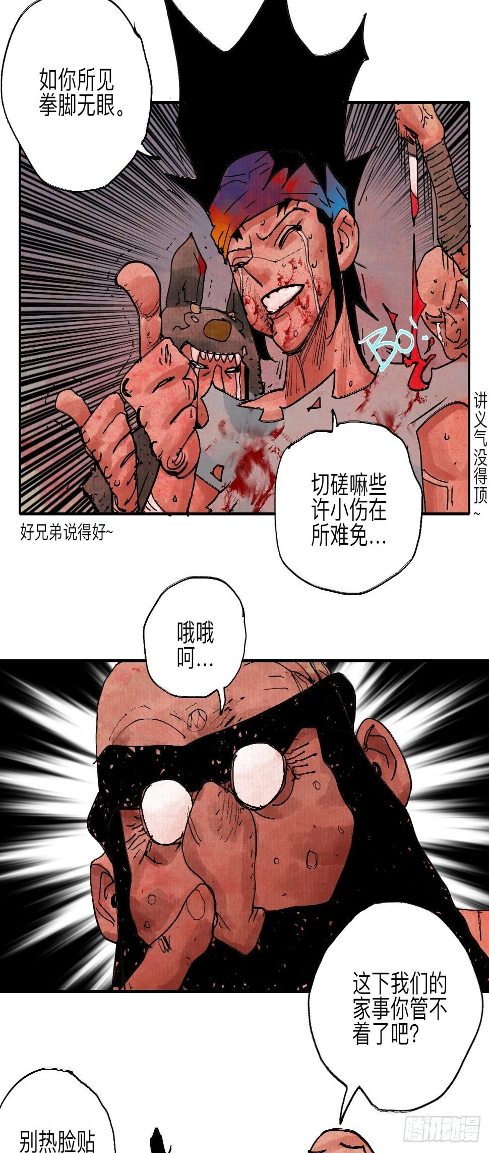 伍拾捌·放手58