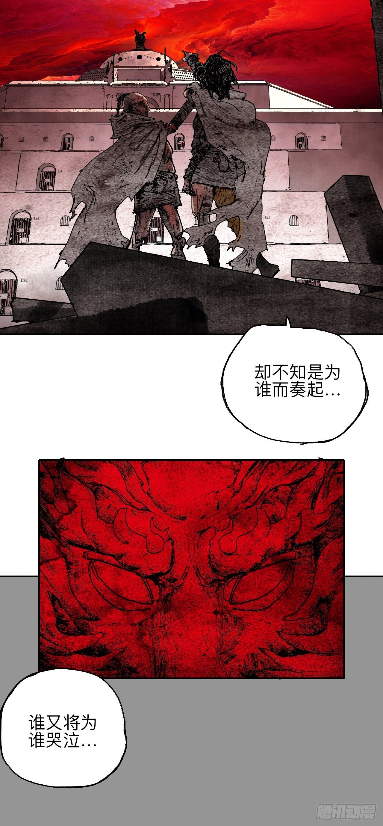 叁拾壹·圣歌与丧歌31
