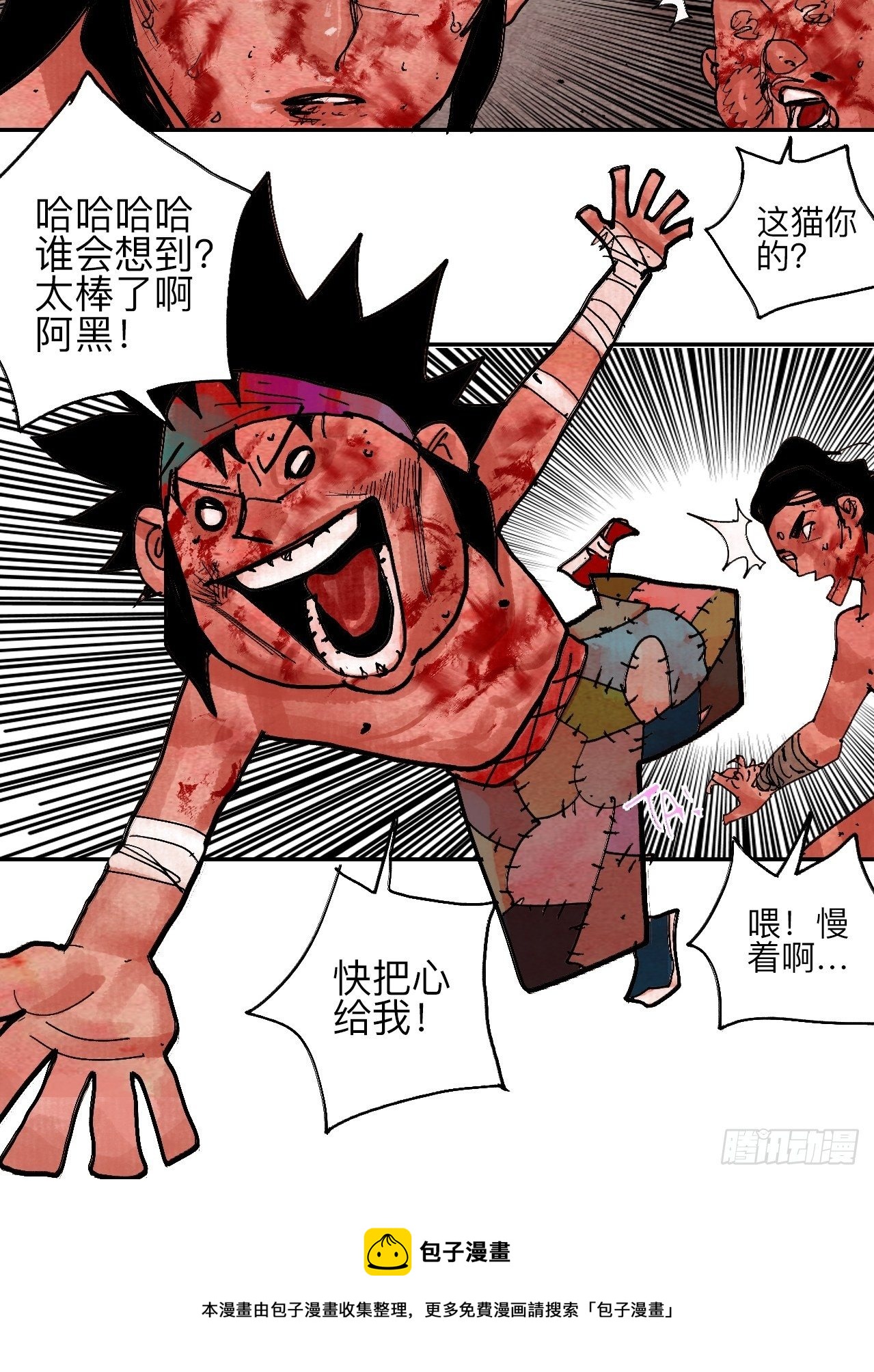 肆拾伍·完了完了完了68