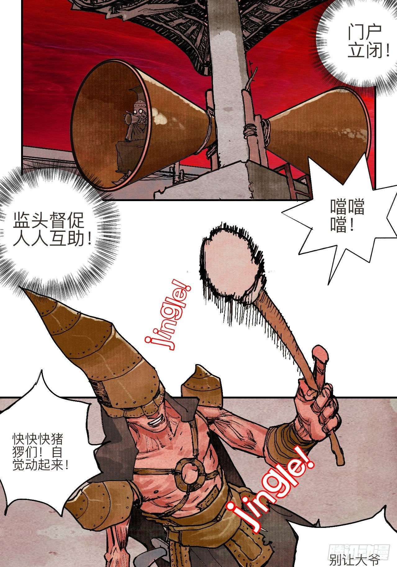 叁拾贰·一切都只是梦吗83
