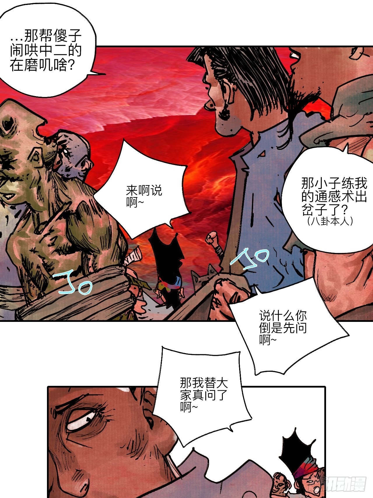 陆拾贰·上头63