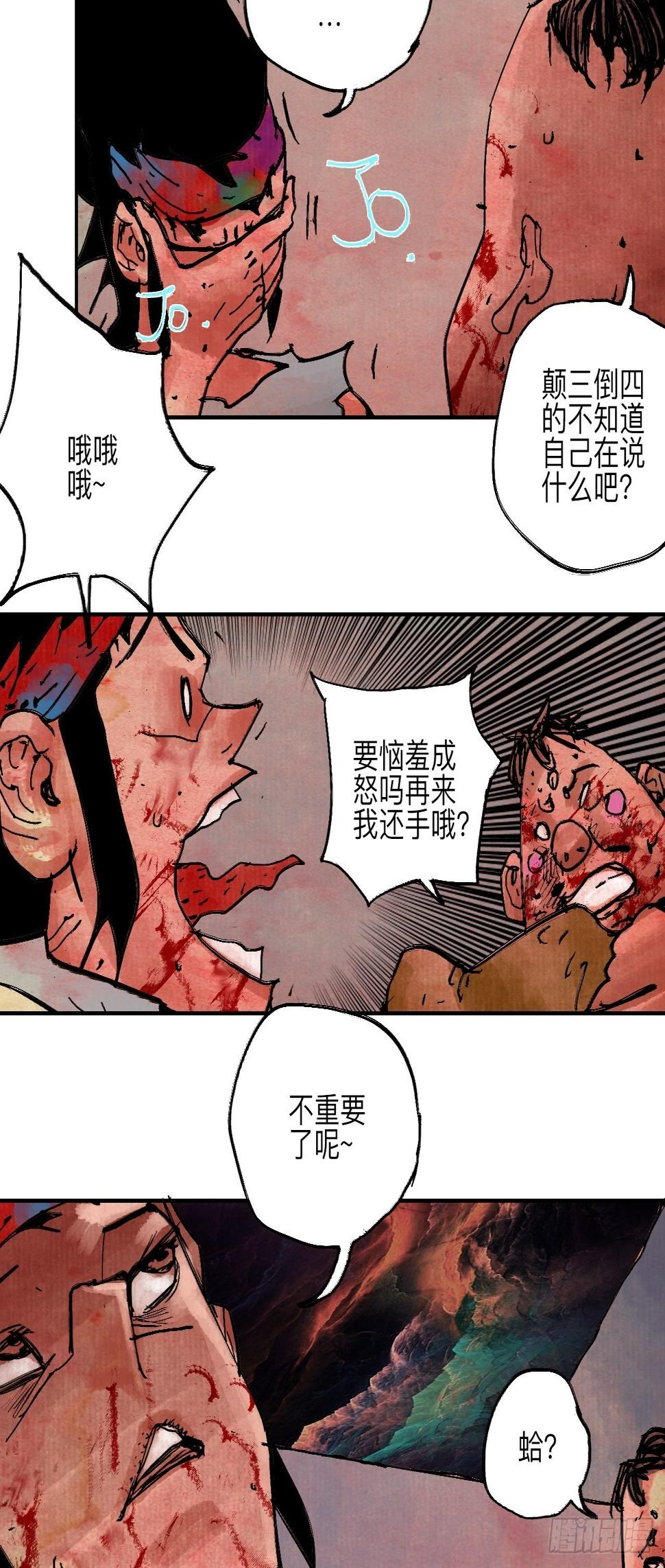 伍拾陆·惩罚与长大71