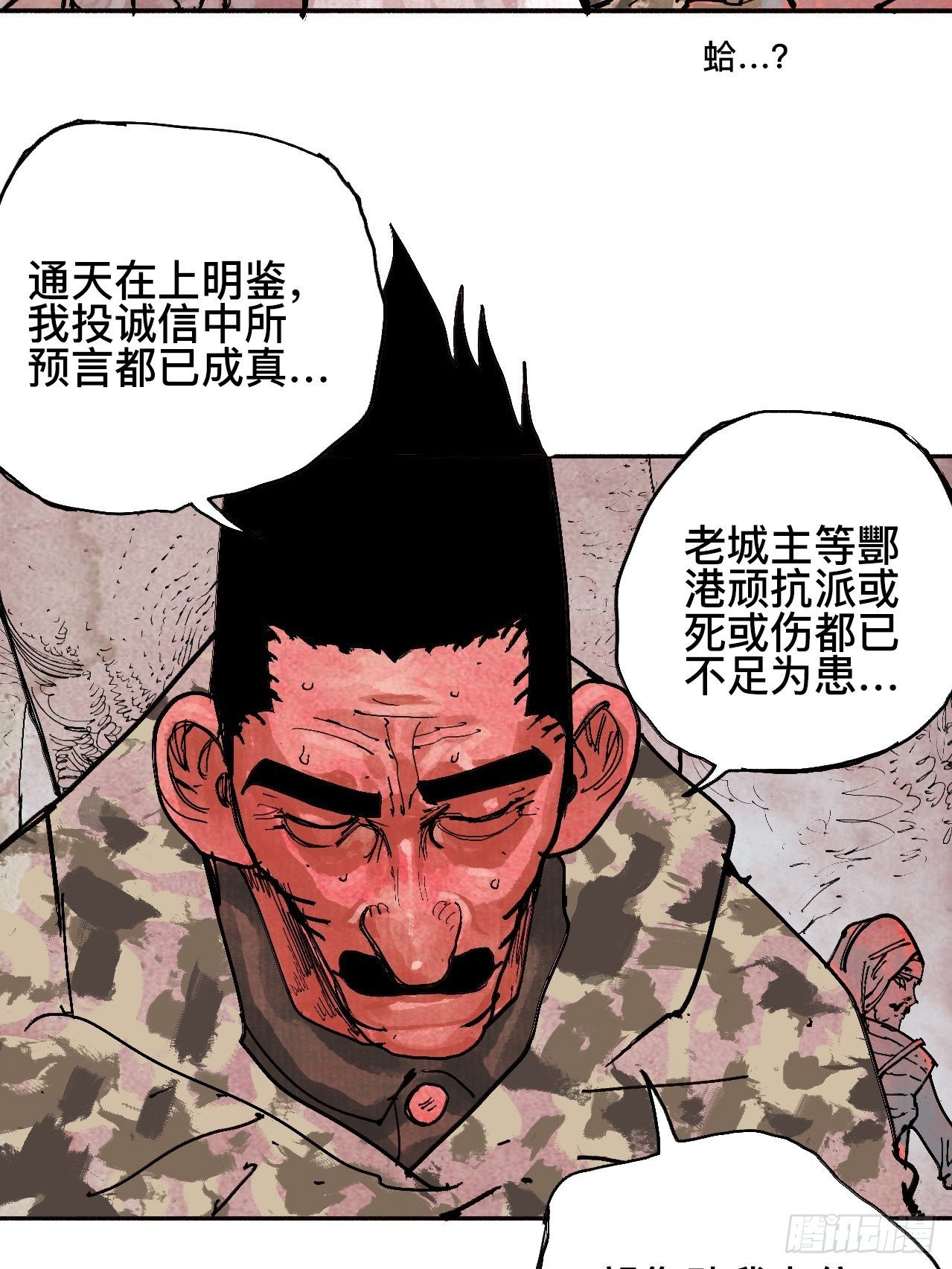 贰拾柒·愚不可及38