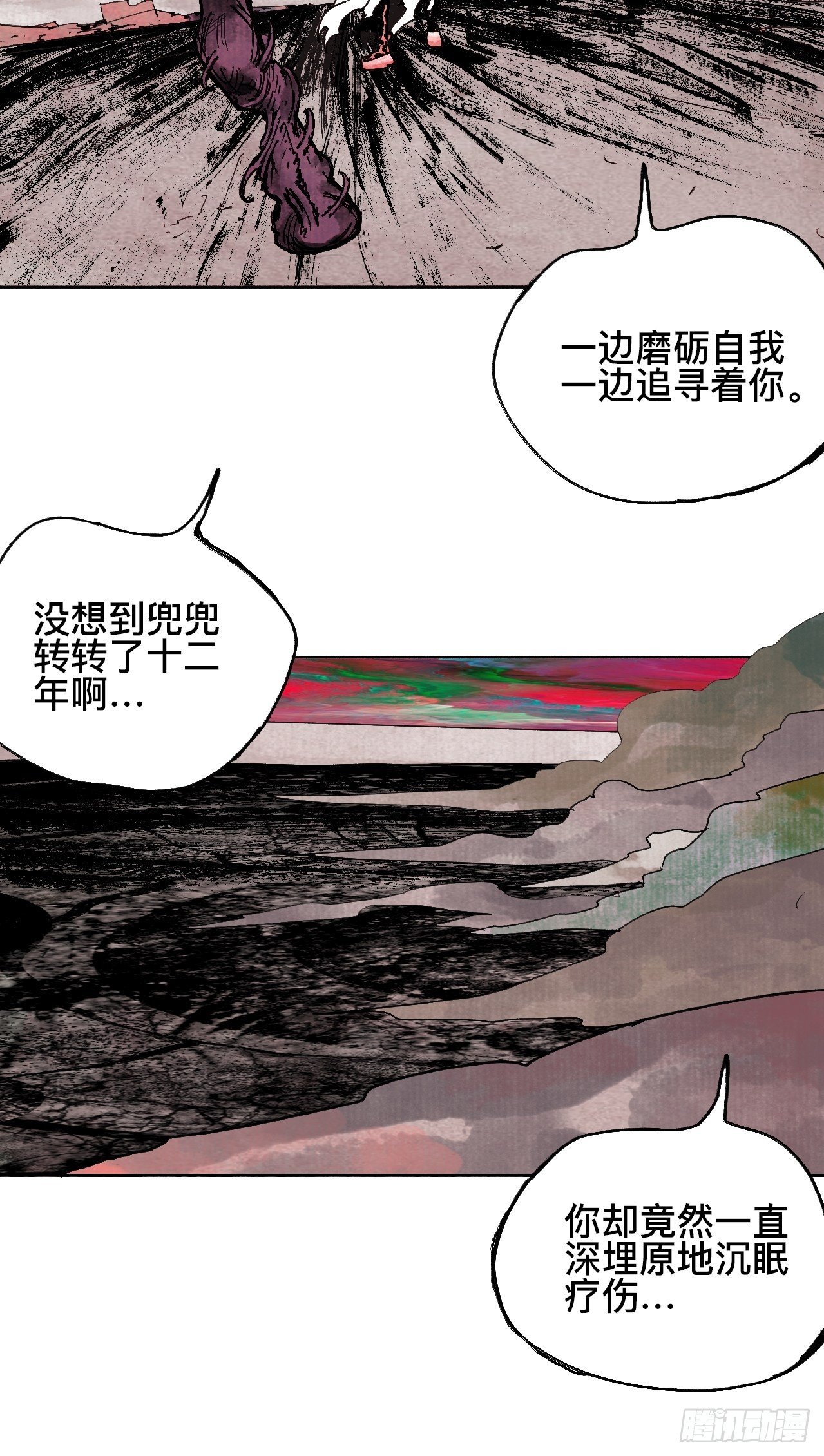 贰拾壹·我是阿人39