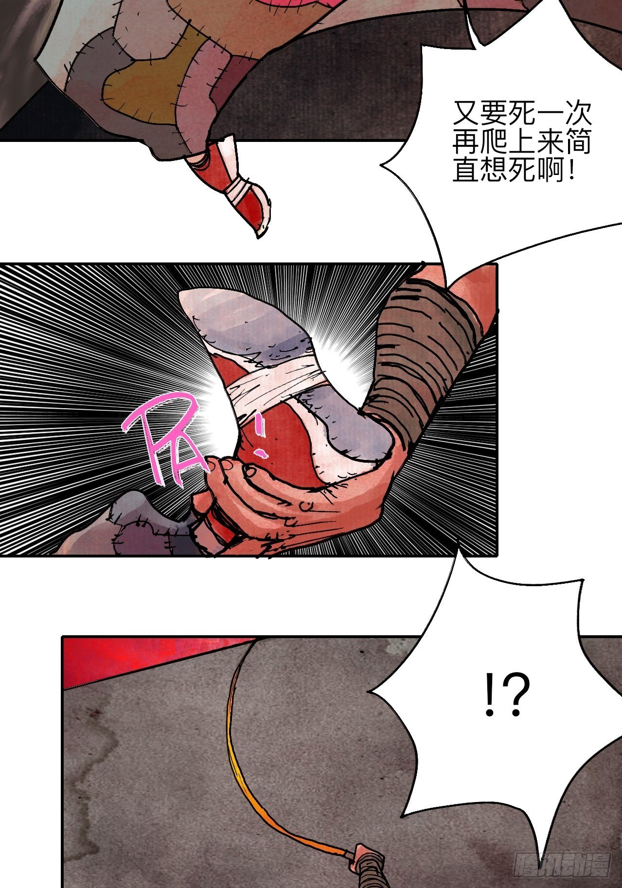 肆拾肆·没完了是吧49