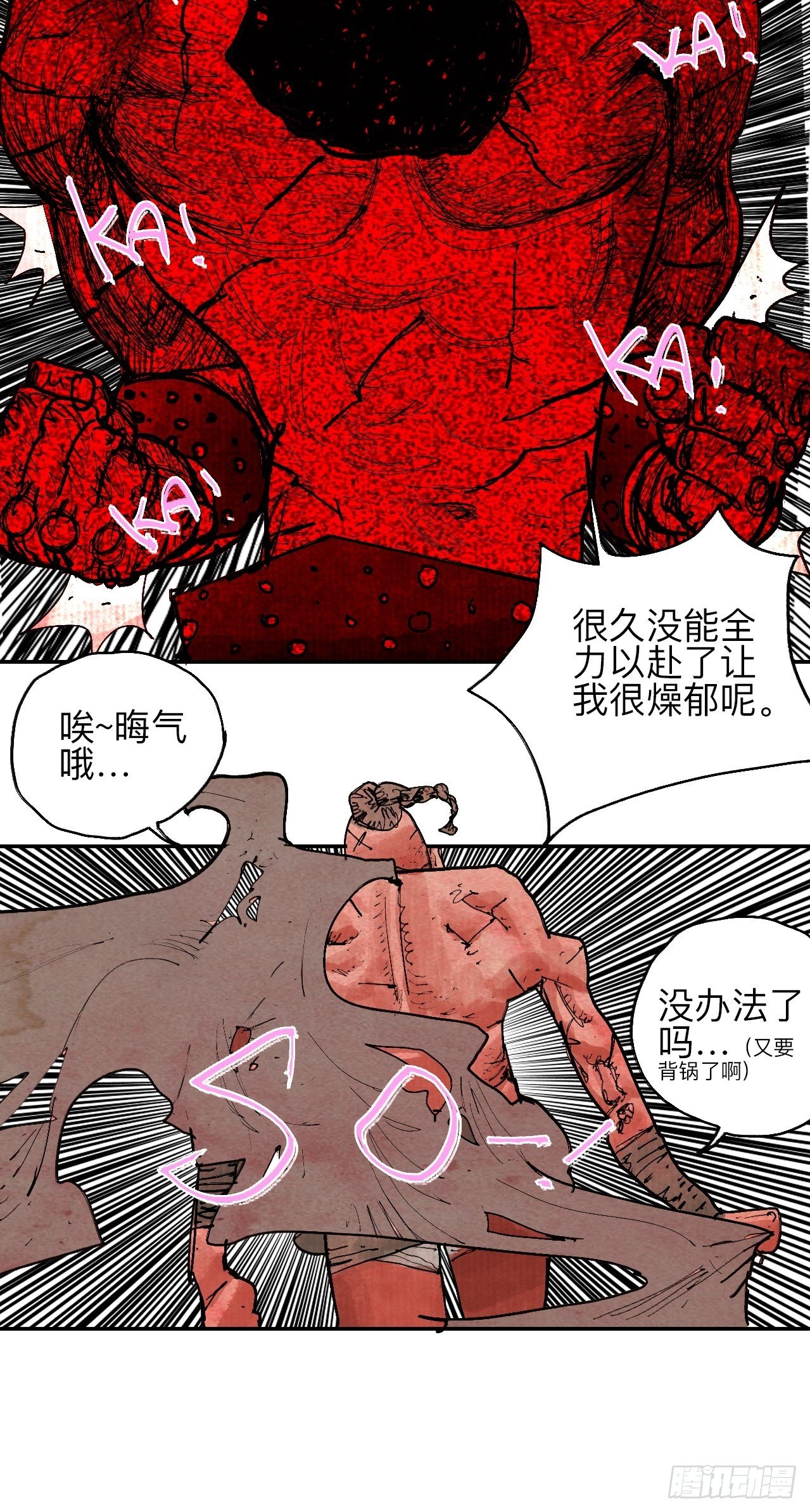 肆拾伍·完了完了完了81