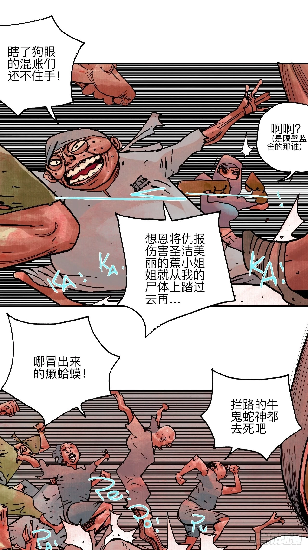 陆拾肆·大典之前15