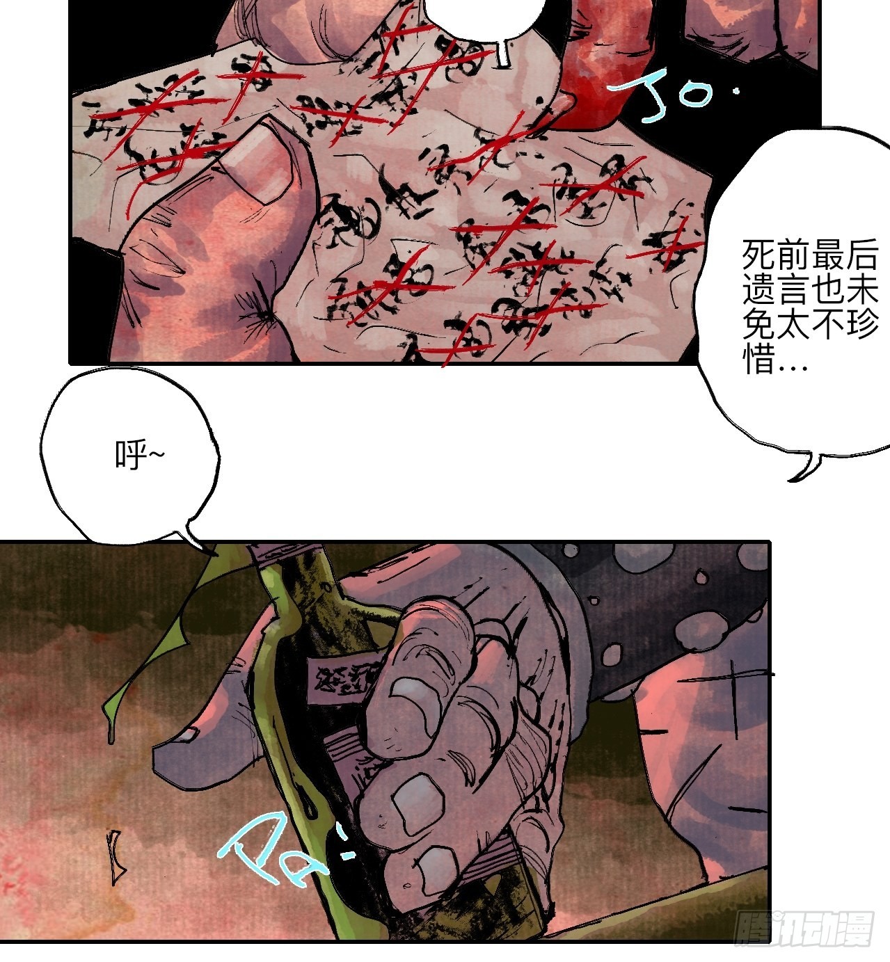 伍拾陆·惩罚与长大9