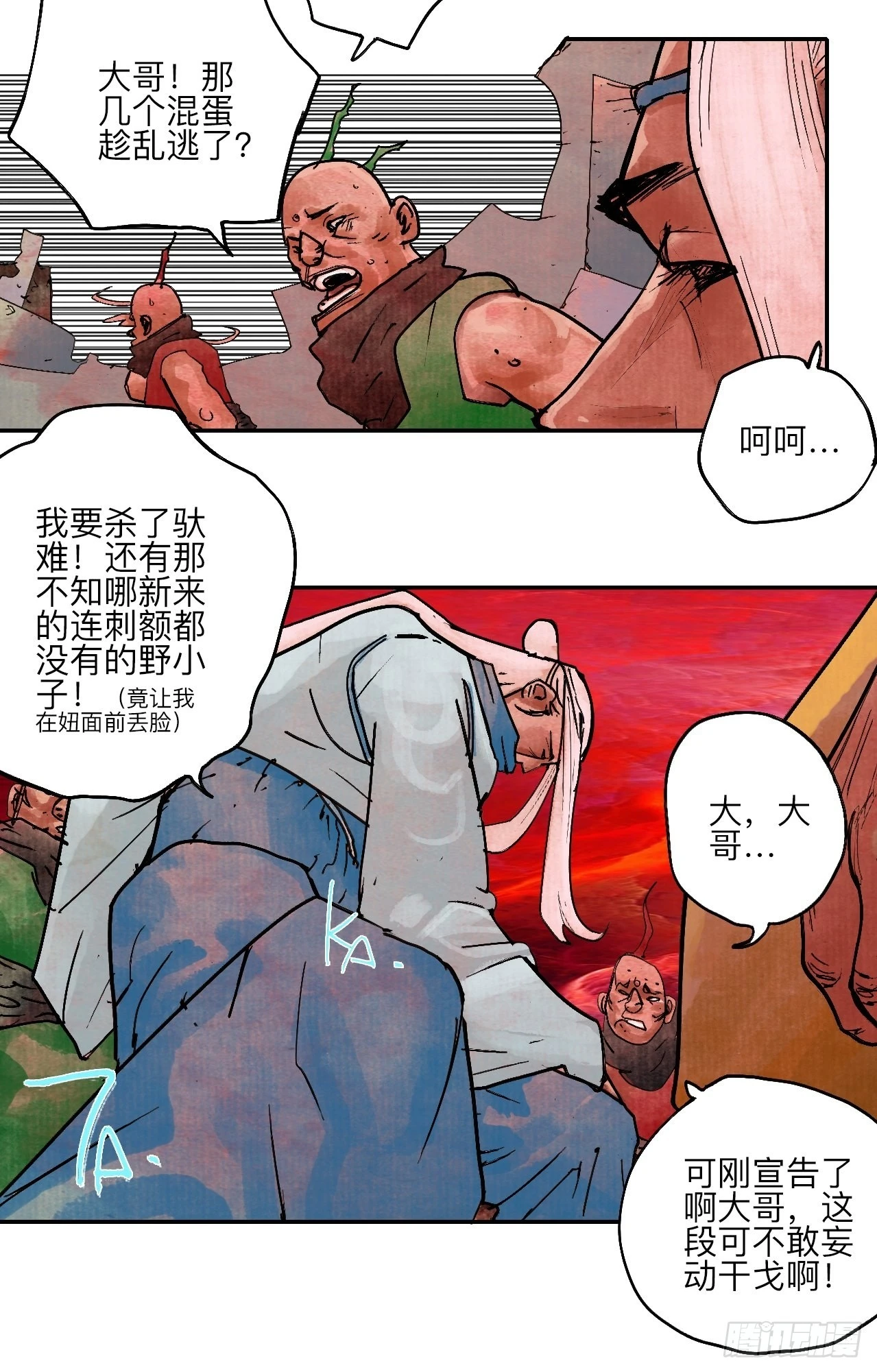 陆拾肆·大典之前65
