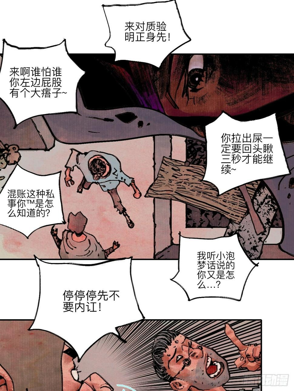 陆拾·加油82