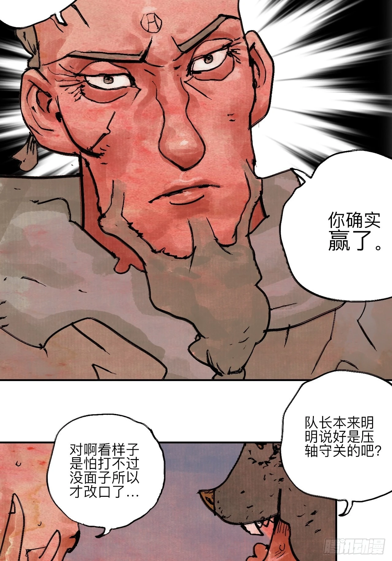 陆拾壹·怎么哭着笑来着14