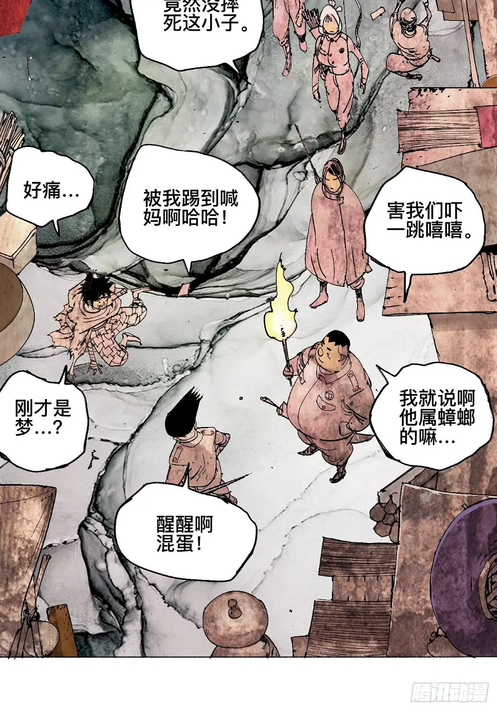 壹·未竟之约22