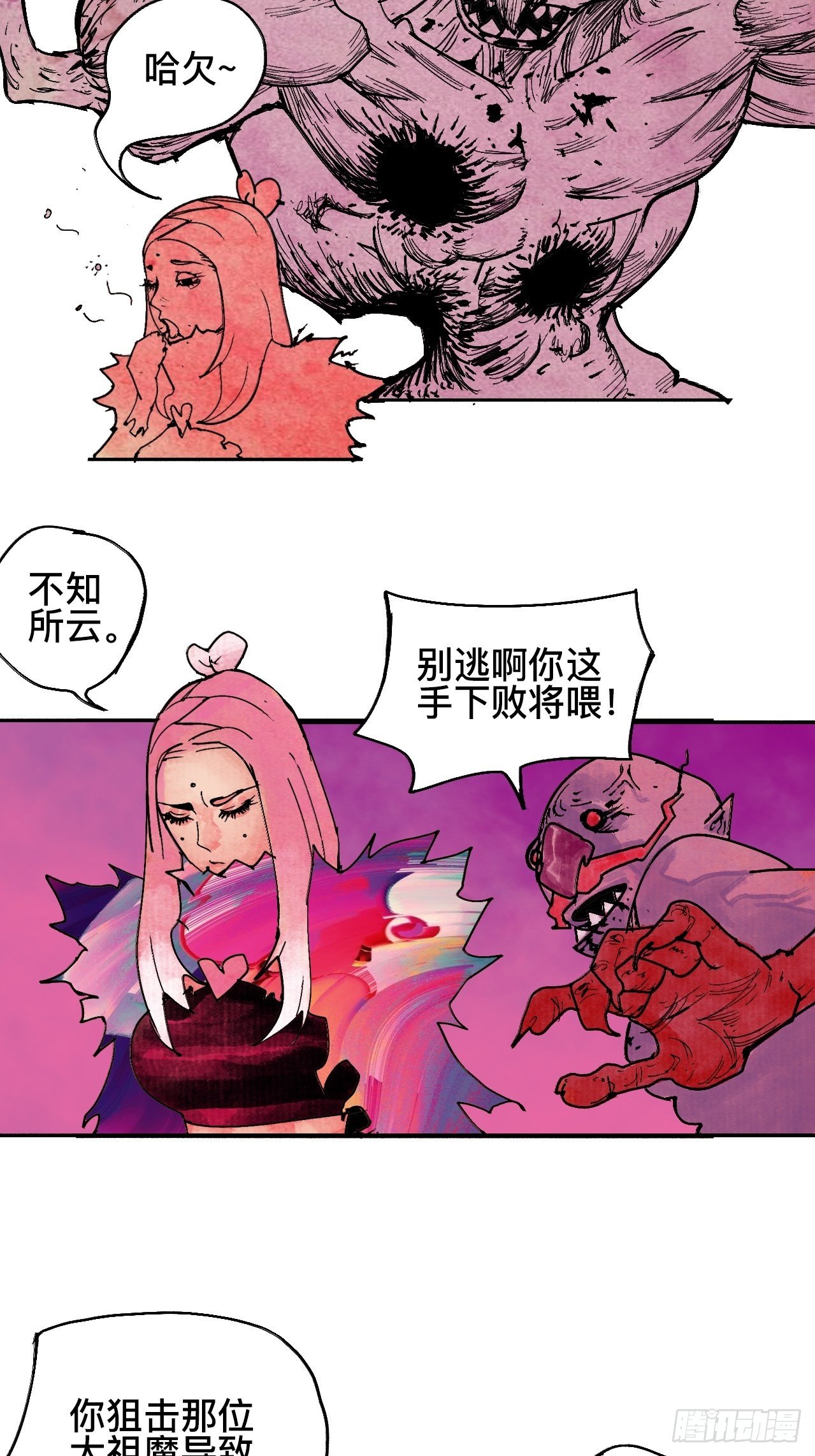 贰拾壹·我是阿人37