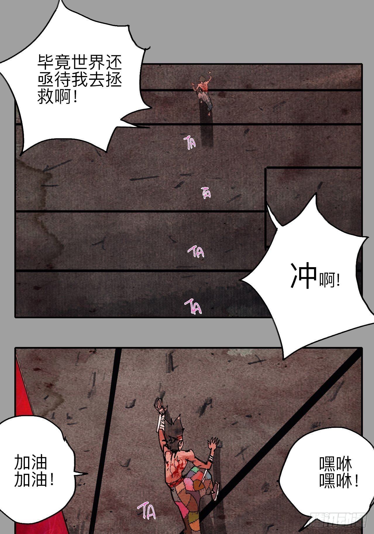 肆拾肆·没完了是吧45