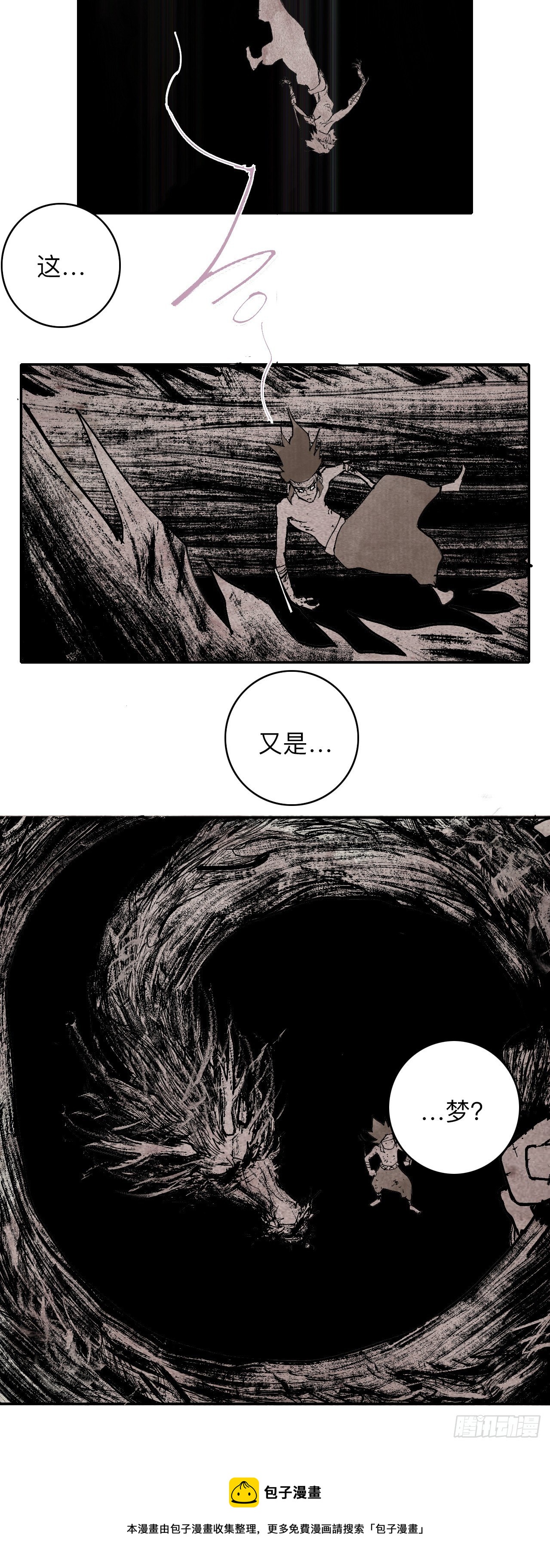 叁拾捌·嗷呜嗷呜…？4