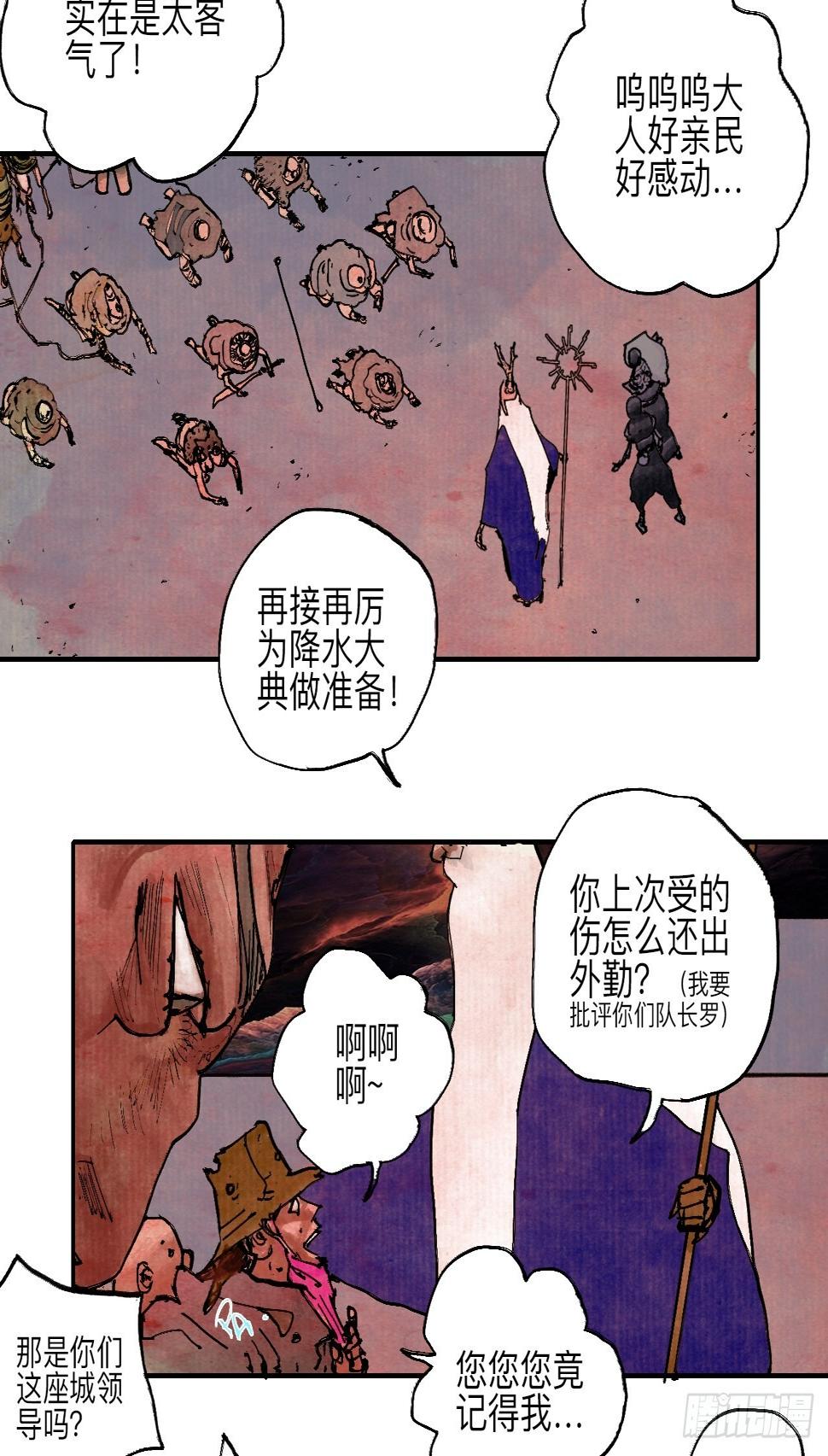 伍拾陆·惩罚与长大20