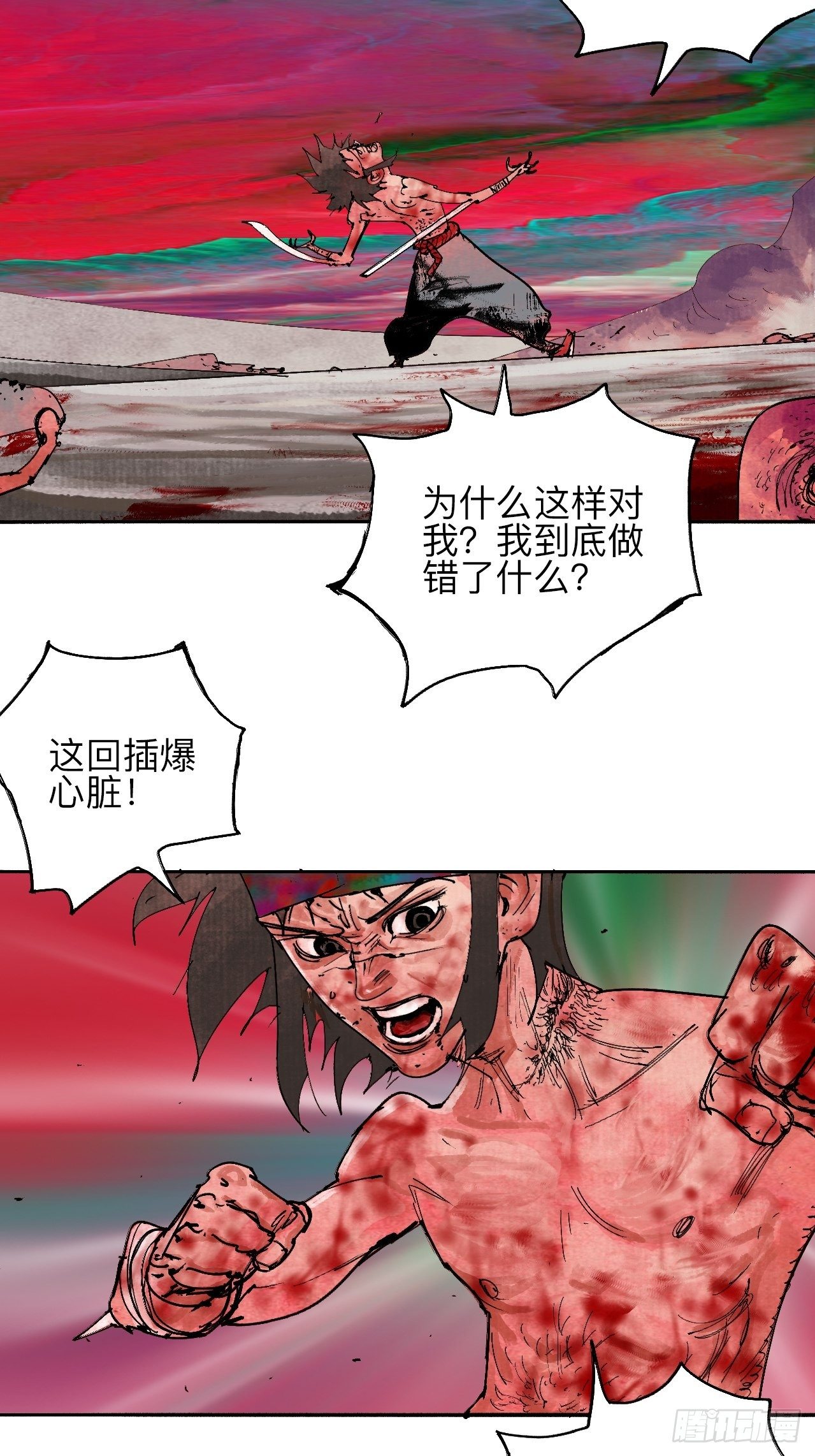 贰拾伍·都是傻瓜25