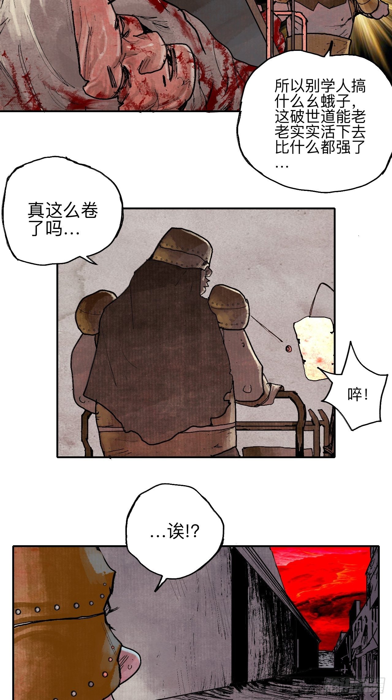 叁拾叁·这把赌对了84