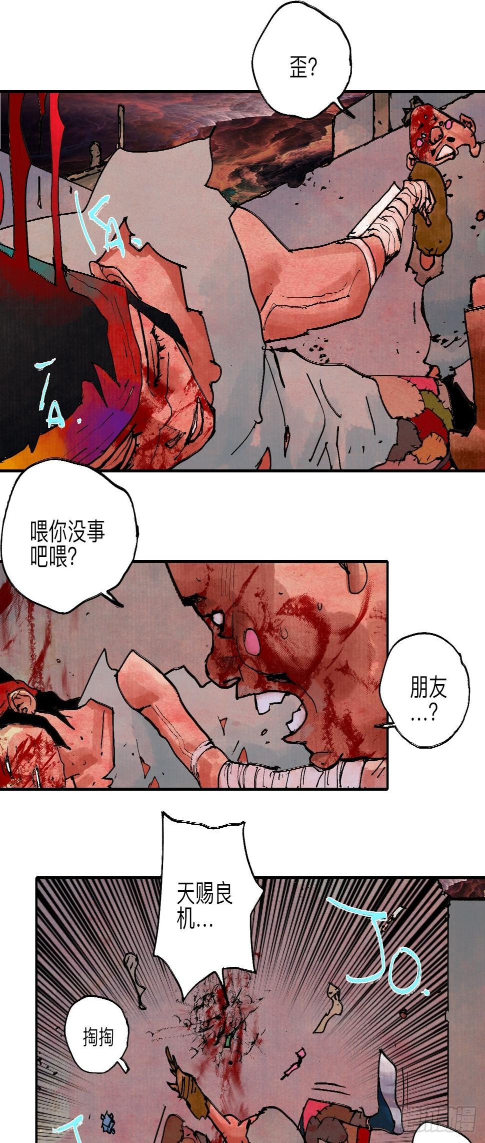 伍拾陆·惩罚与长大54