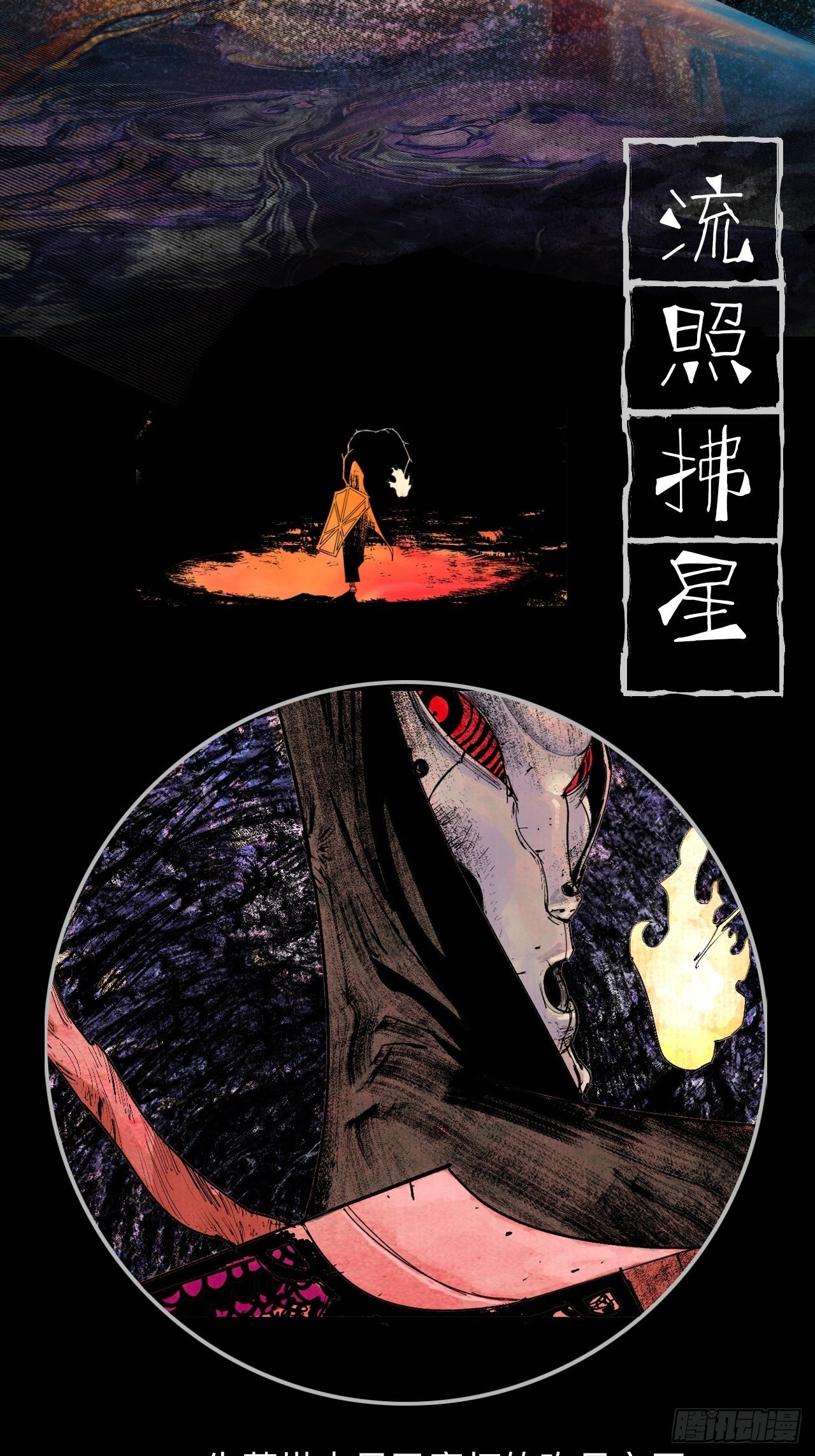 番外·乱神者们的人设大放送4