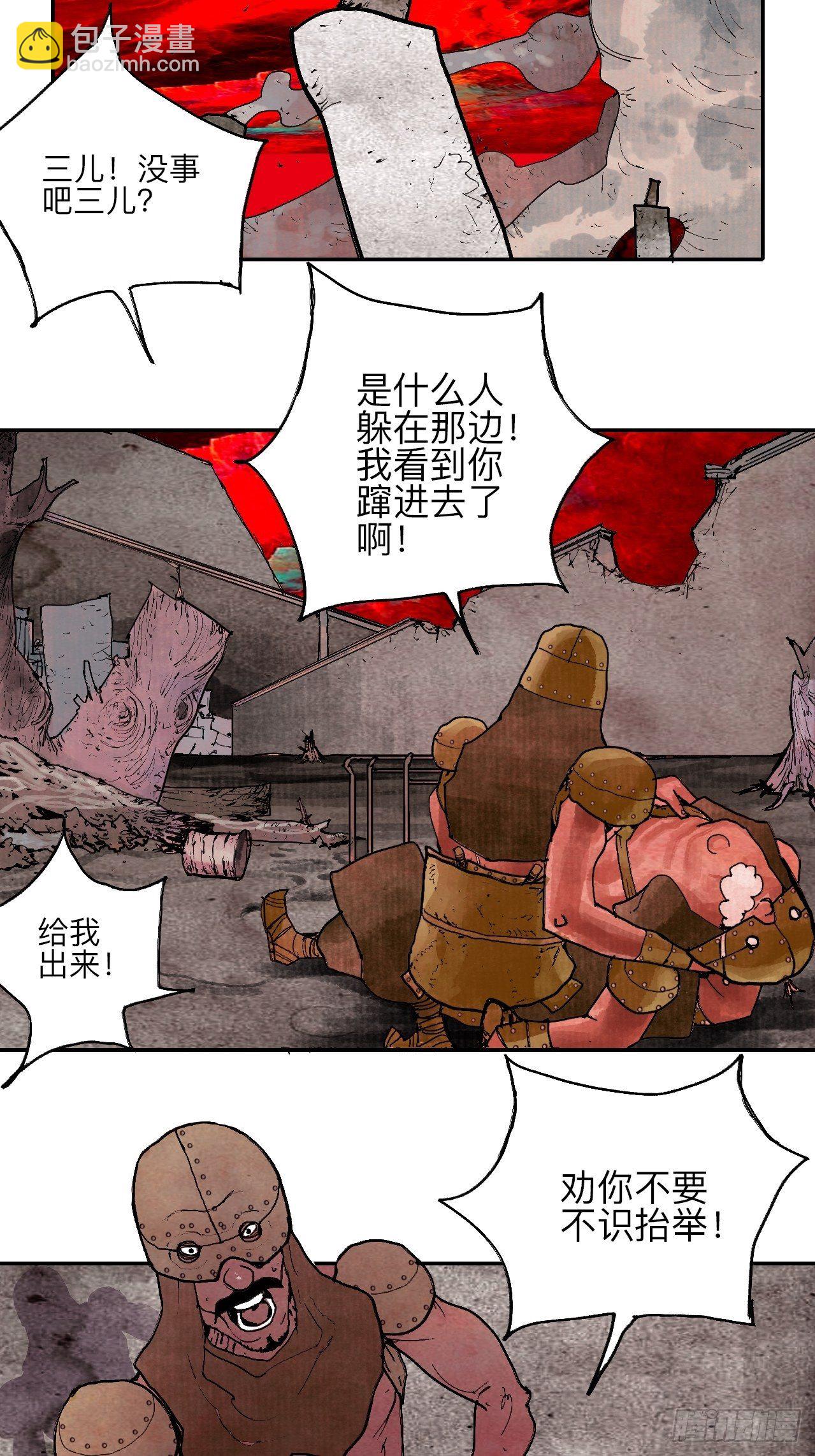 叁拾肆·自由啊我来了23