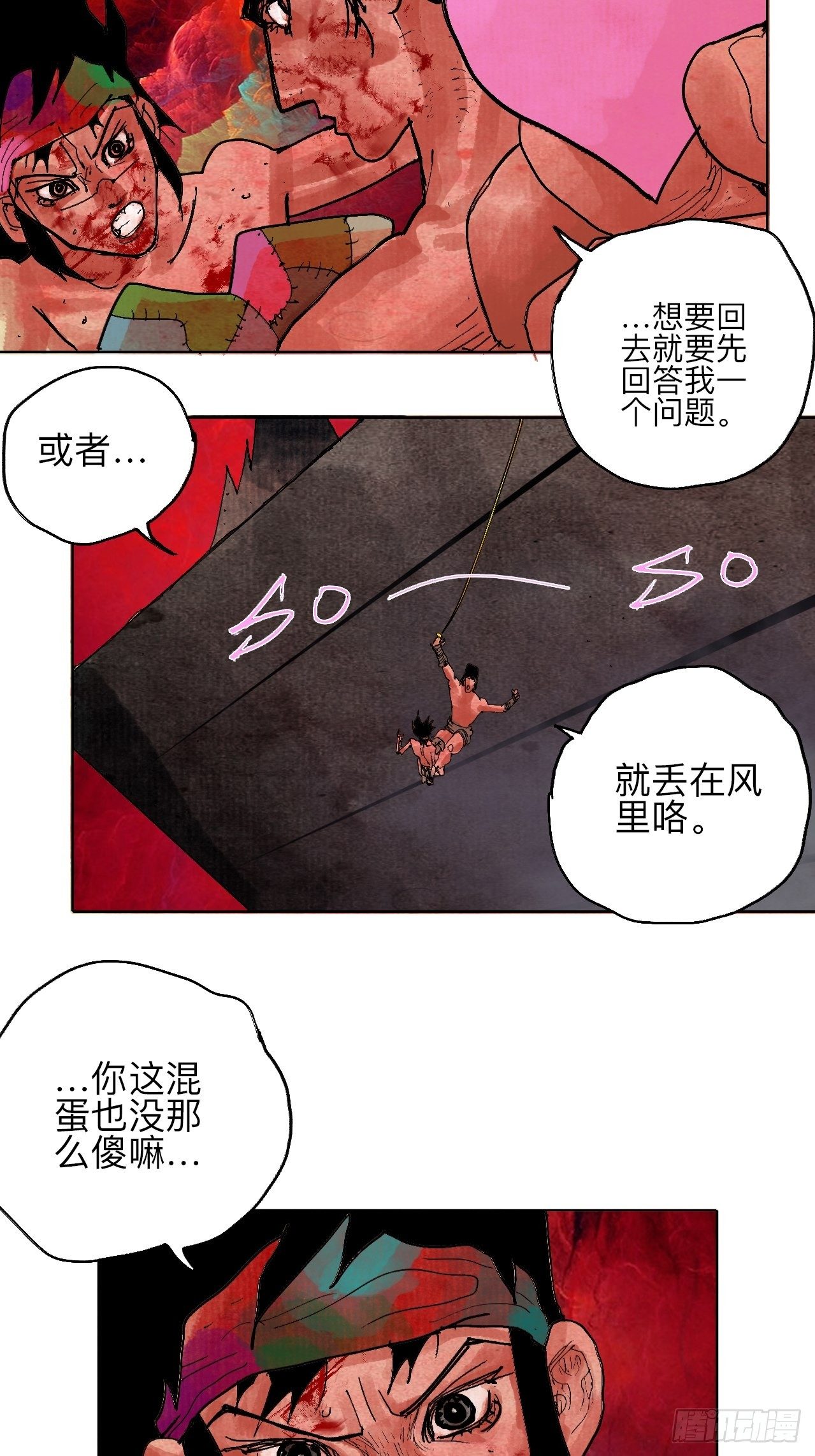 肆拾伍·完了完了完了10