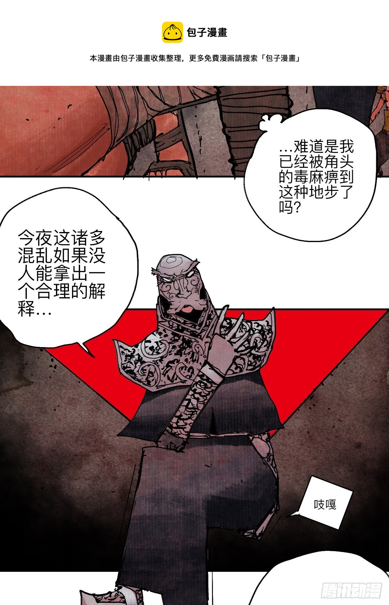 肆拾壹·如此漫长的夜啊36