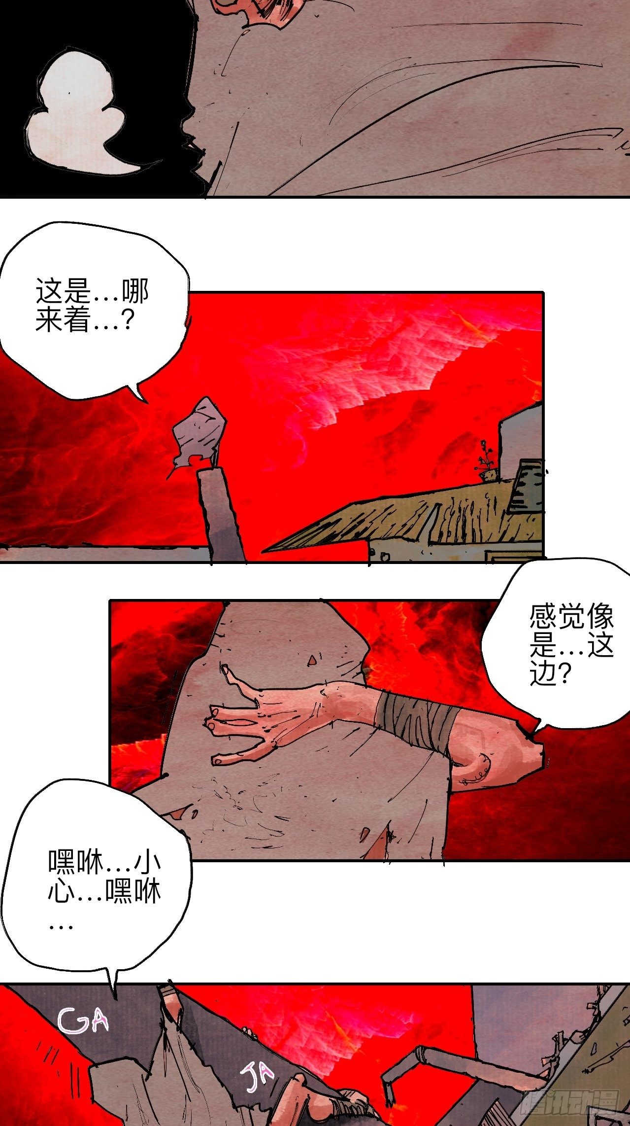 肆拾叁·天要亮了啊？63