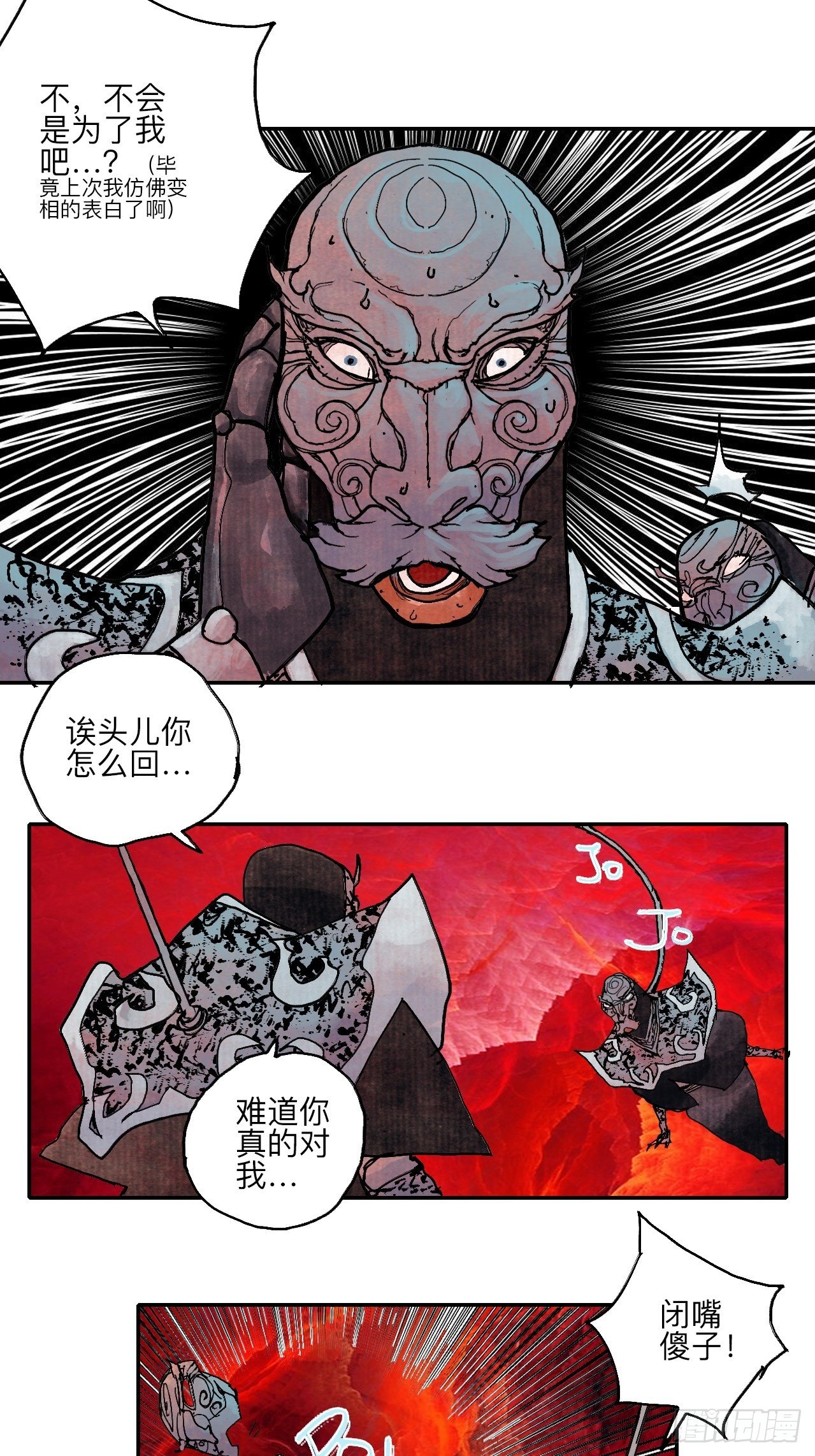 肆拾陆·又是崭新的一天伊始了99
