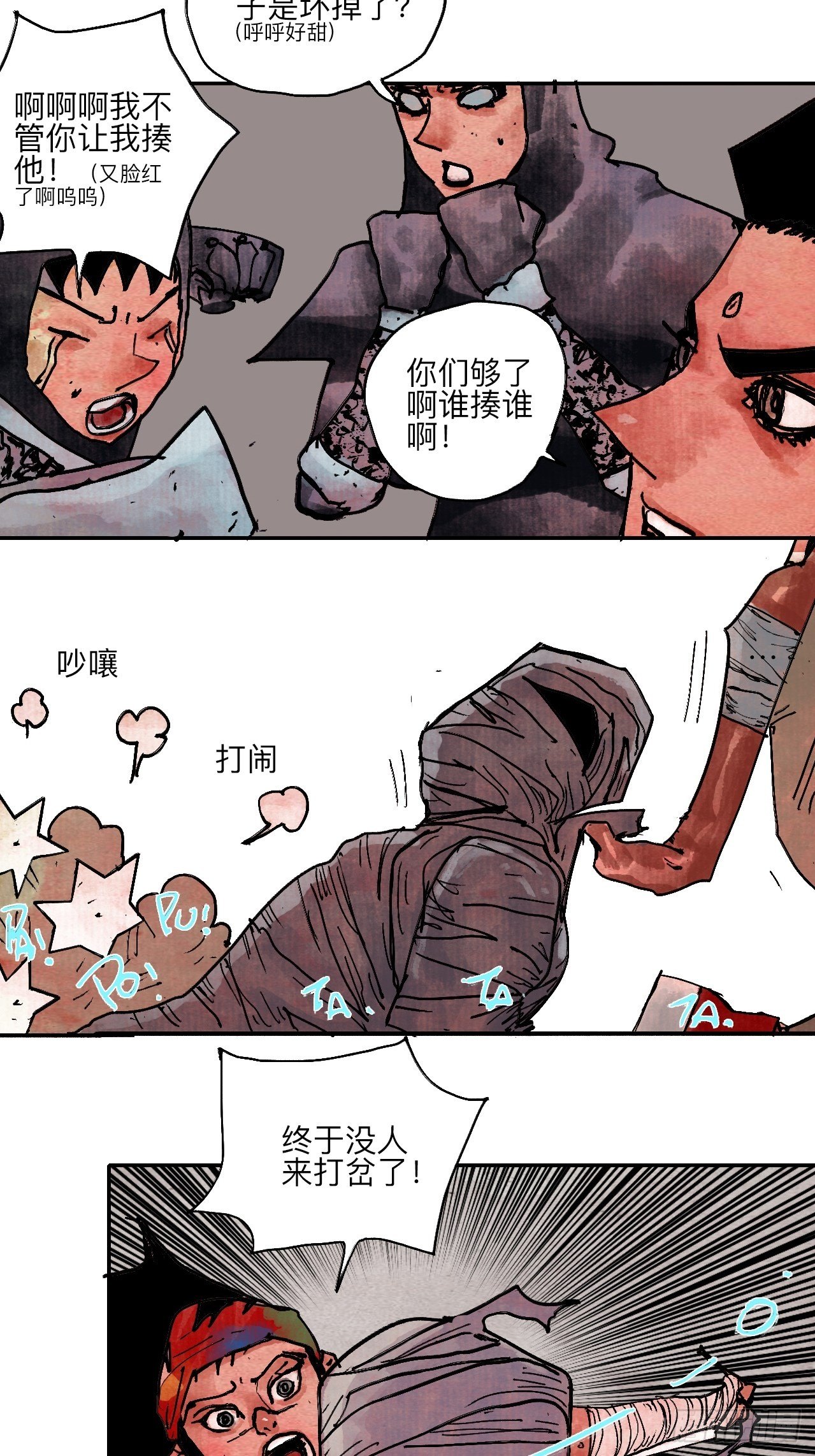 伍拾贰·绝禁死地与恶魔66