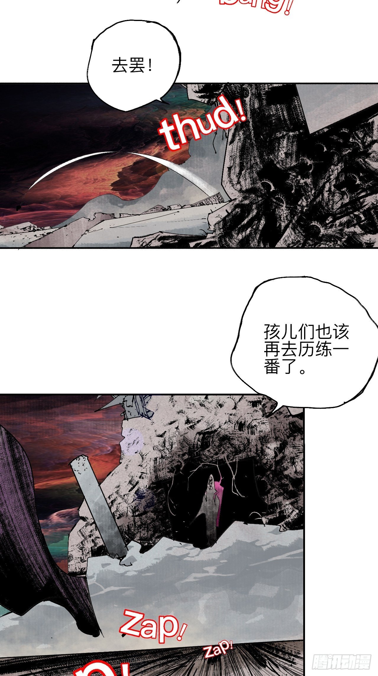 贰拾伍·都是傻瓜19