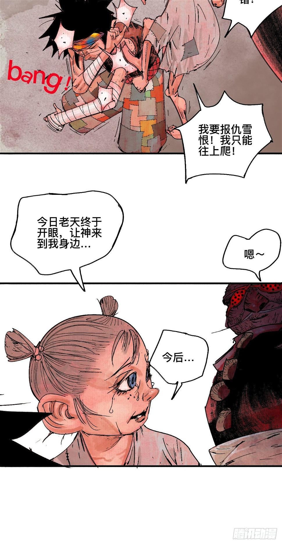 捌·为什么罪不可赦31