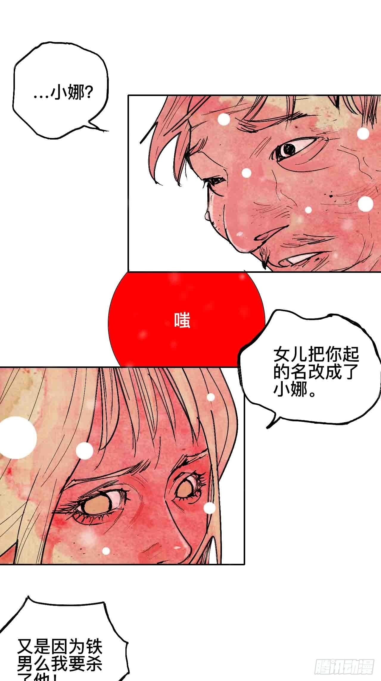 拾陆·想变强吗少年30