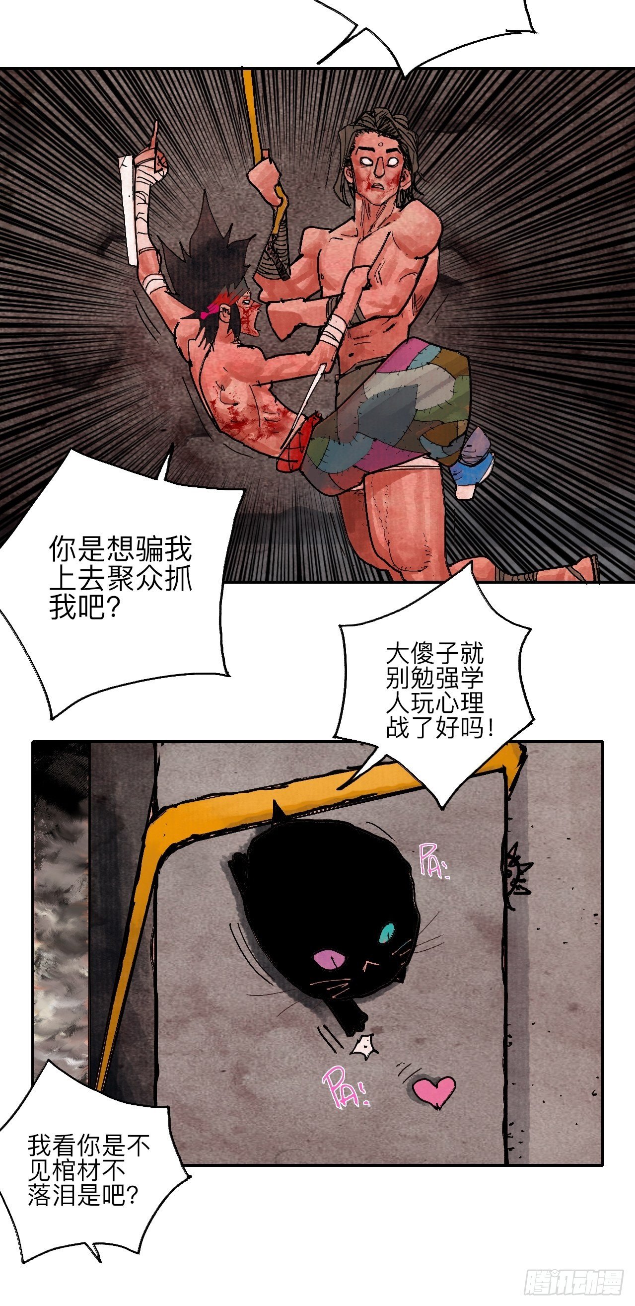 肆拾肆·没完了是吧58