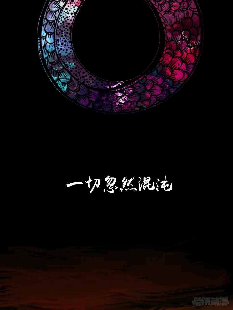 零·楔子2