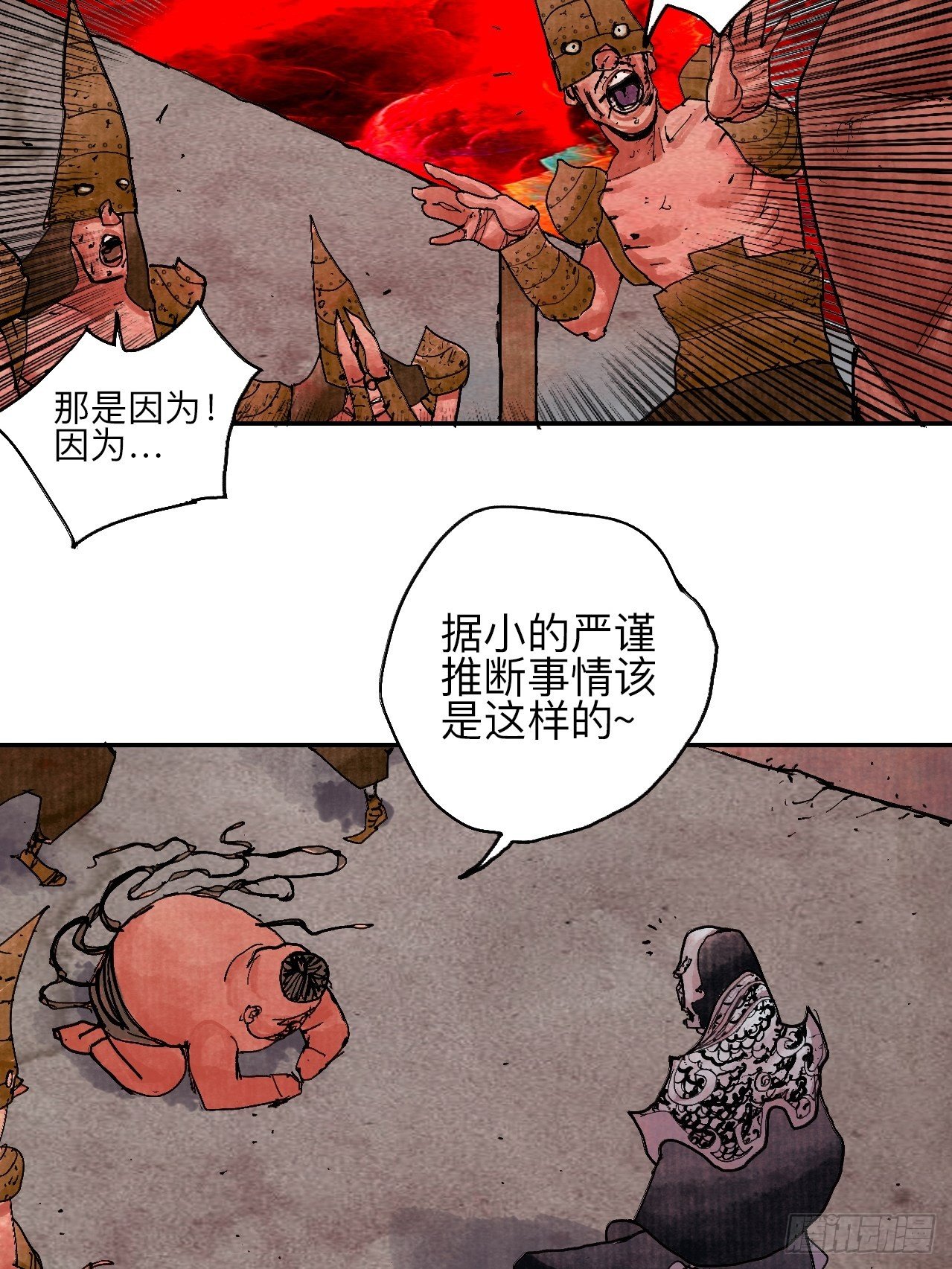 肆拾壹·如此漫长的夜啊38