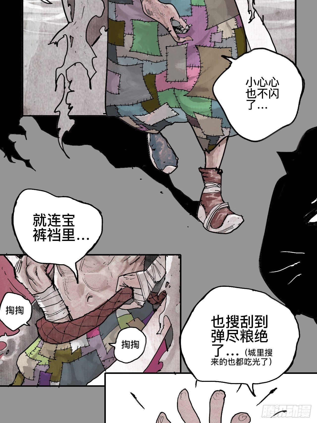 贰拾玖·虔献诚奉11