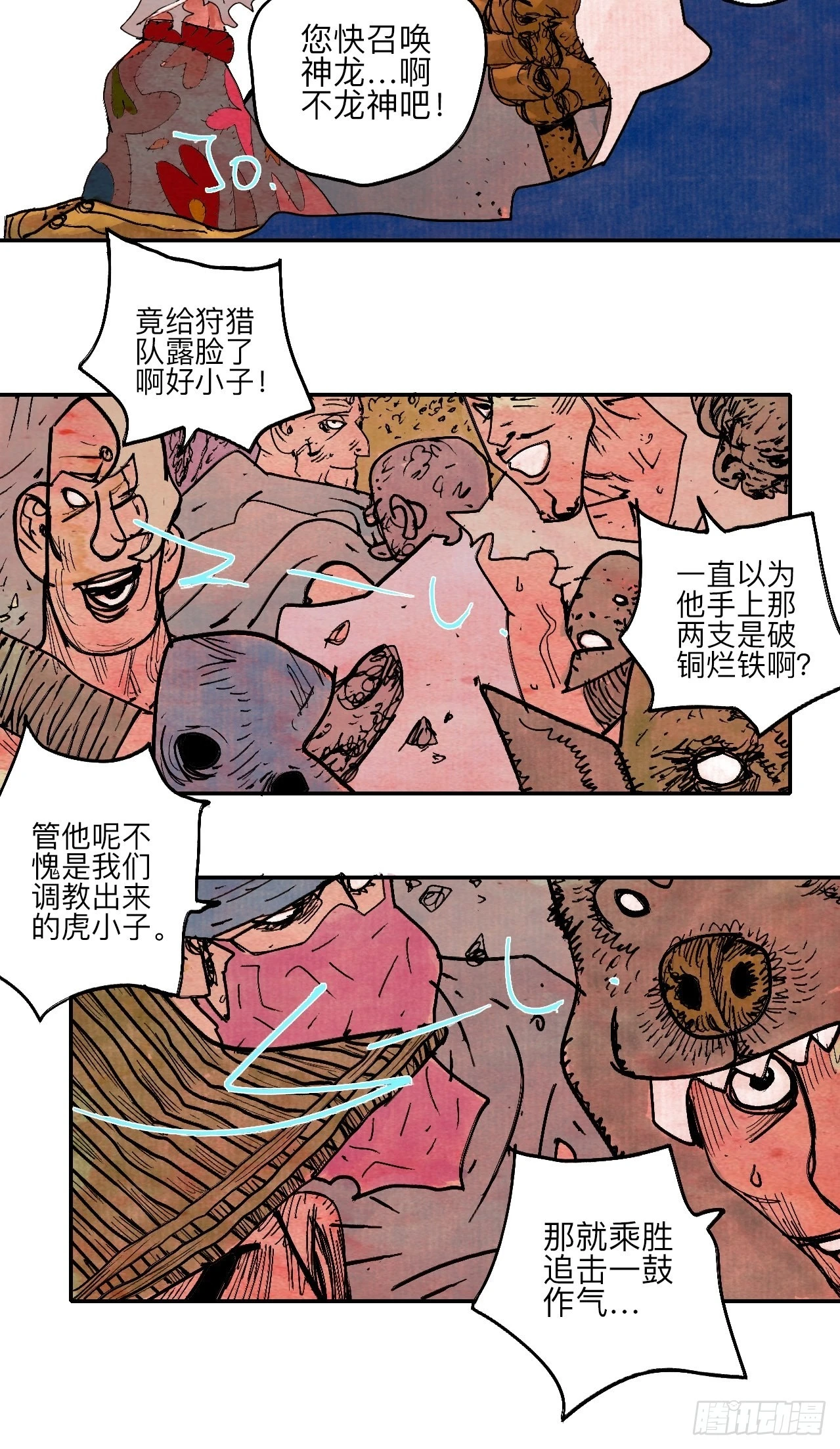 陆拾伍·降水大典108
