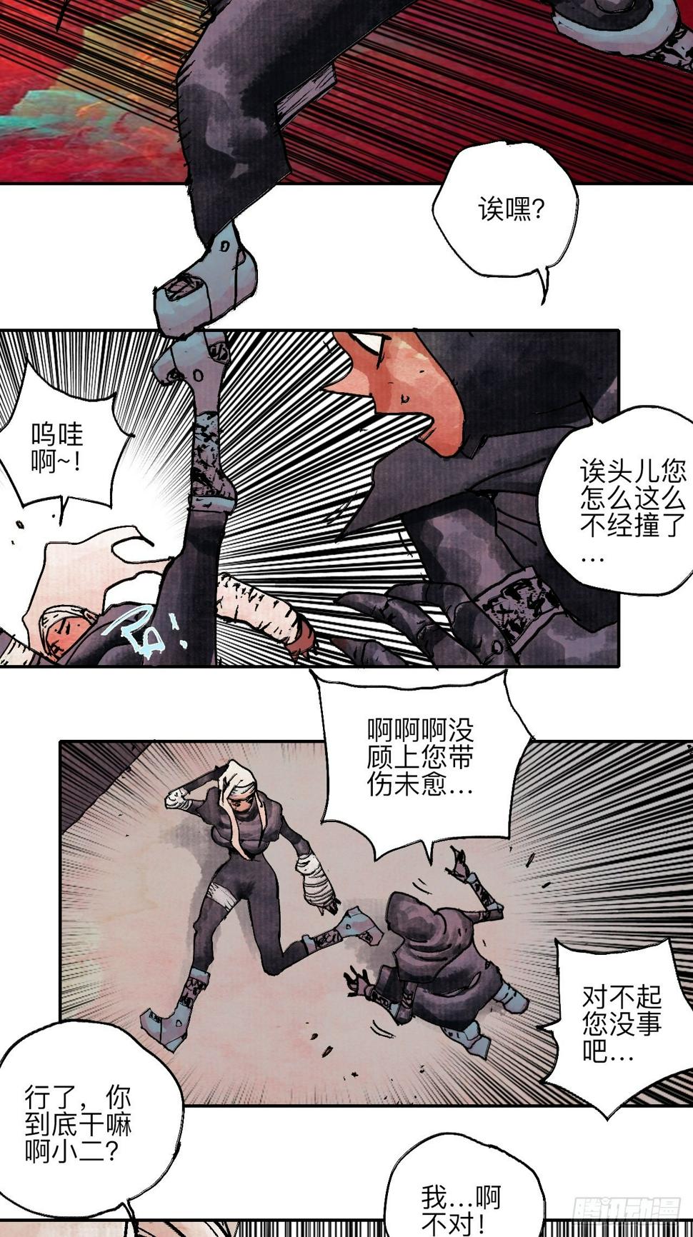 陆拾·加油4