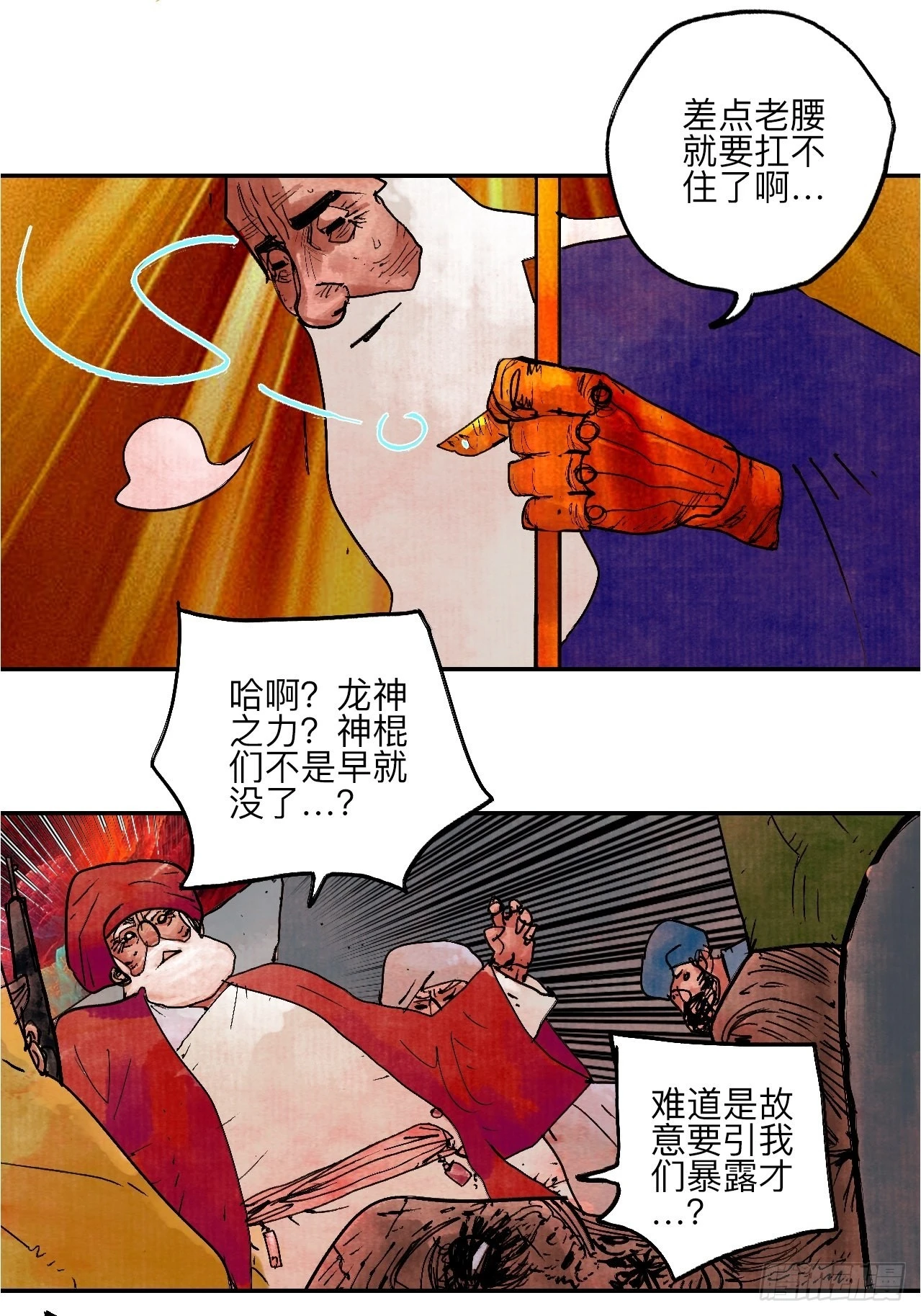 陆拾伍·降水大典56