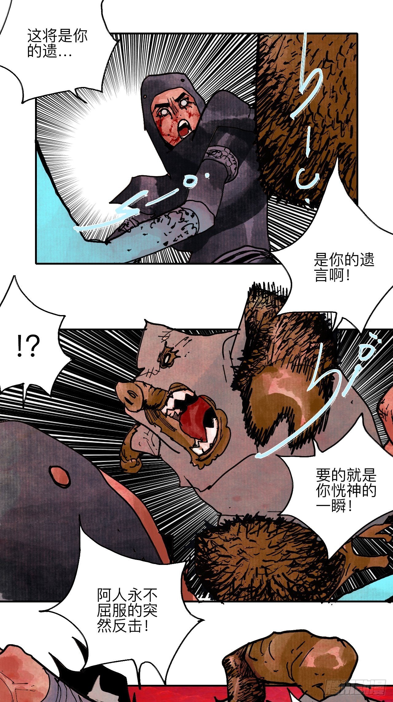 伍拾·都是笨蛋5