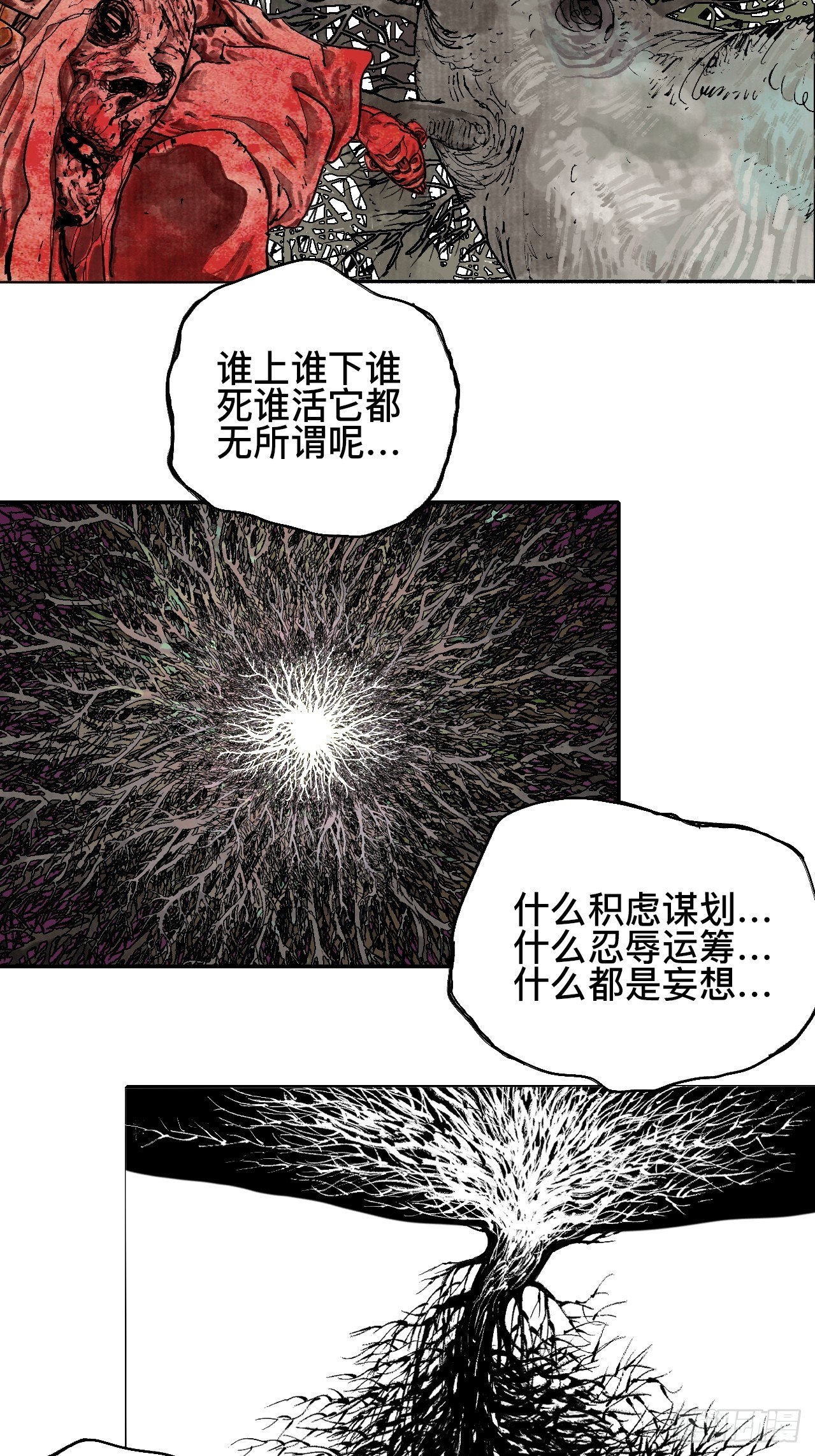 贰拾柒·愚不可及57