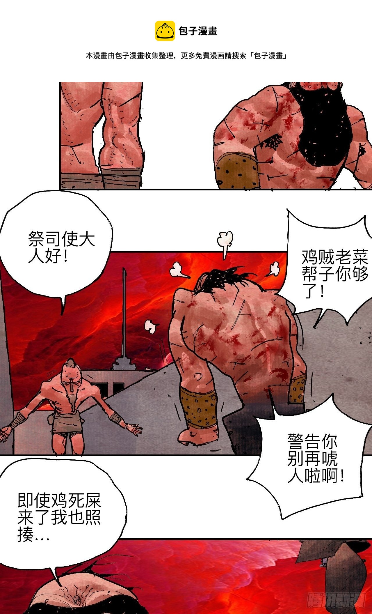 肆拾伍·完了完了完了84