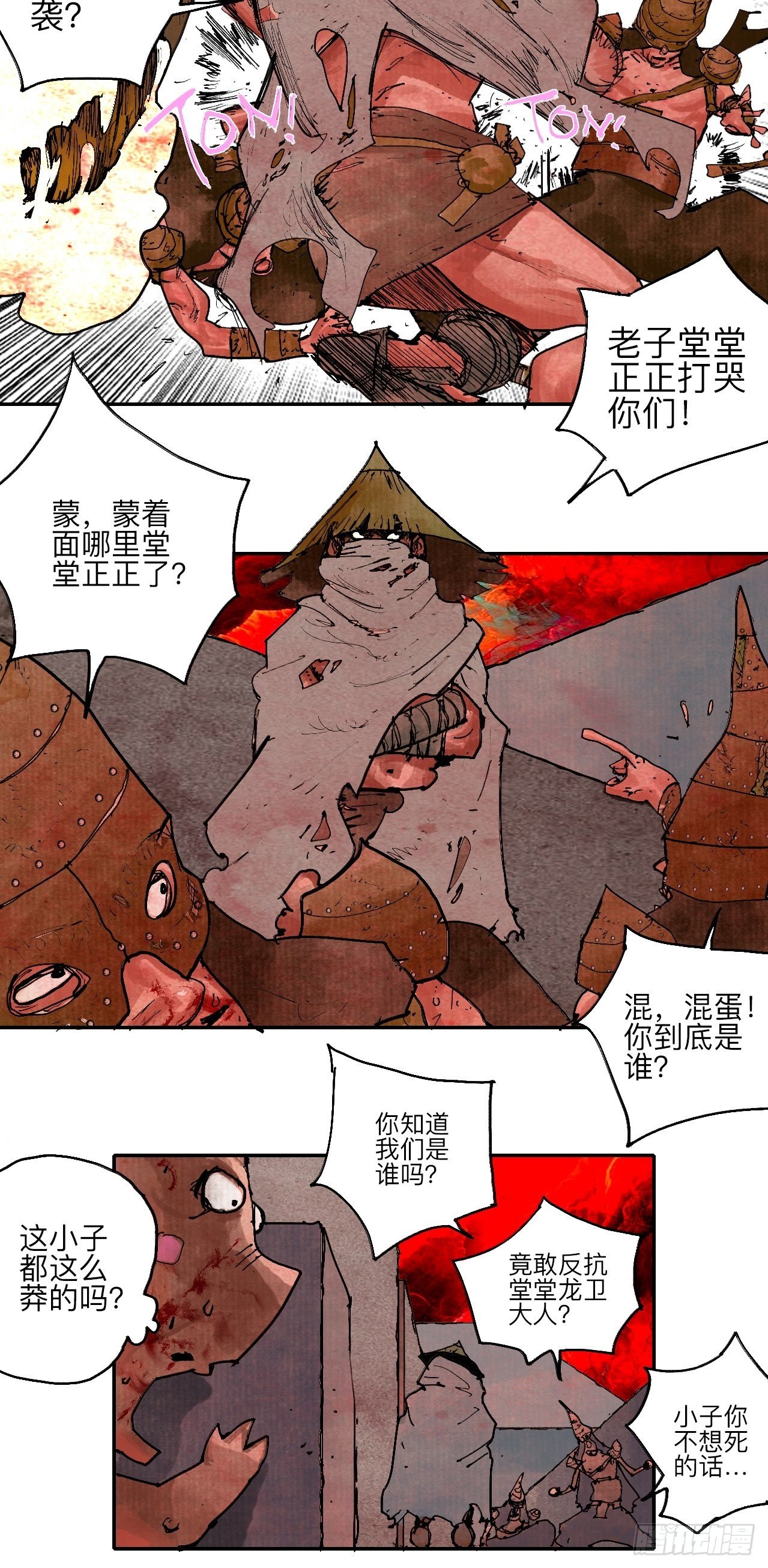 叁拾柒·自由啦…啊啊啊？38