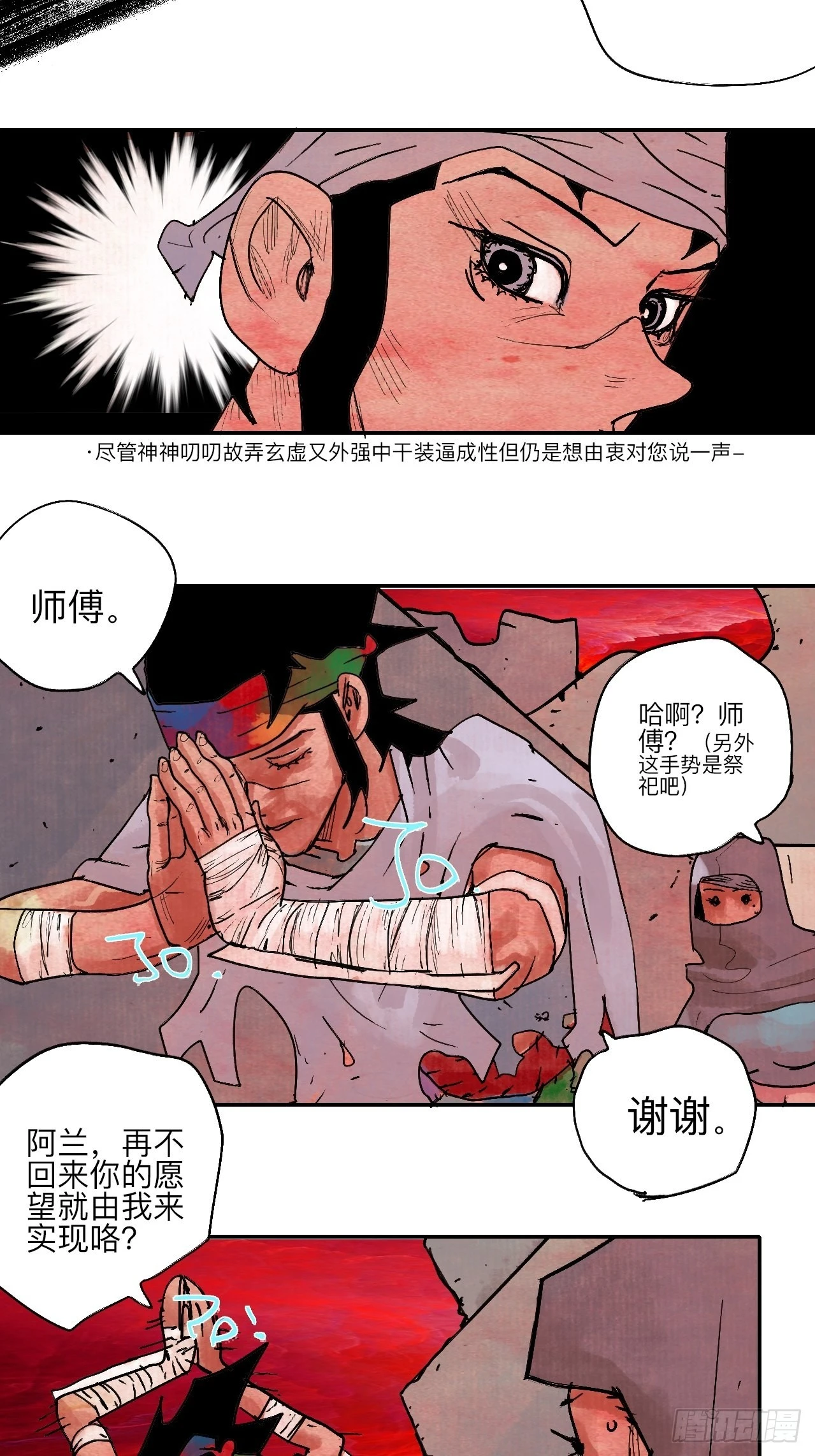 陆拾肆·大典之前71