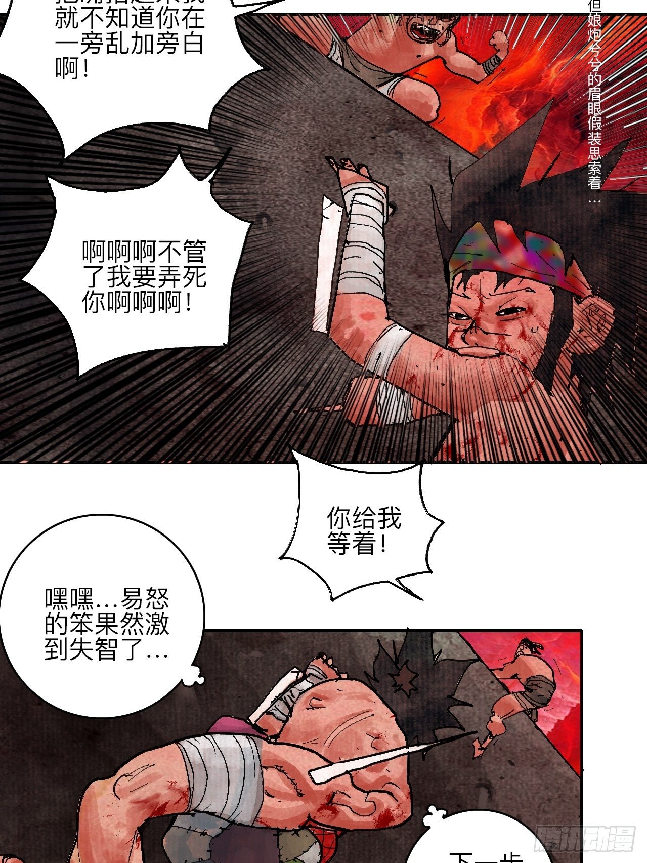 肆拾肆·没完了是吧15