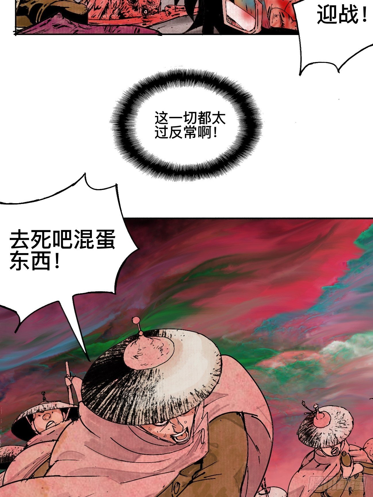 肆·救世主4