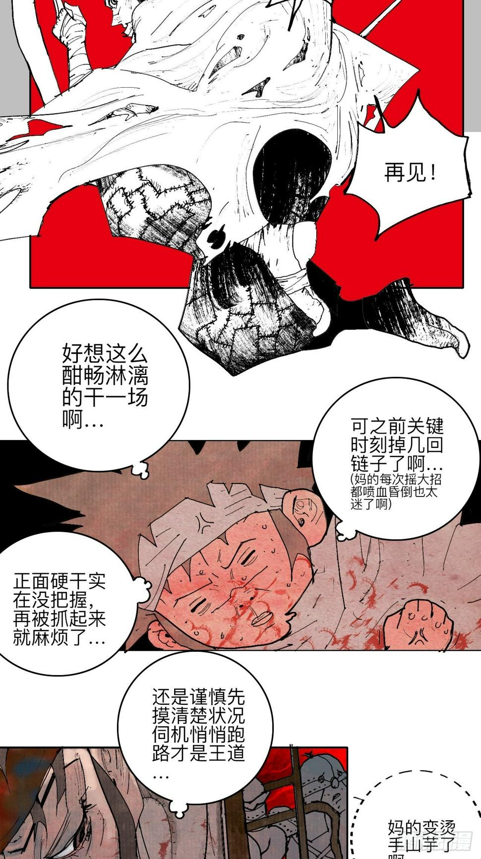 叁拾肆·自由啊我来了6
